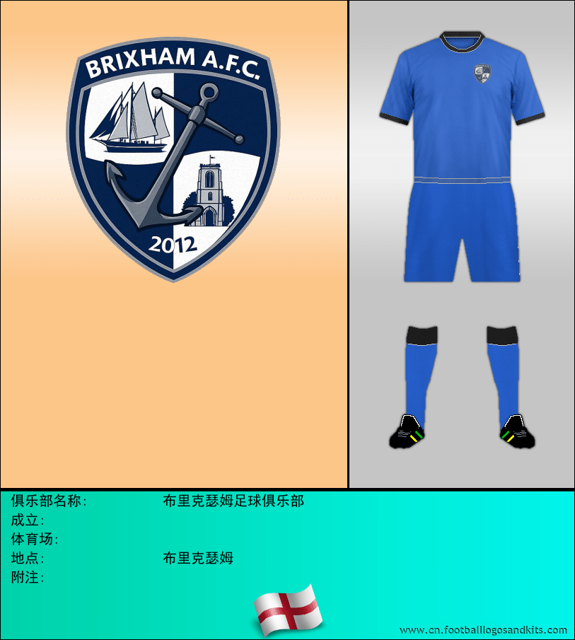 标志布里克瑟姆足球俱乐部