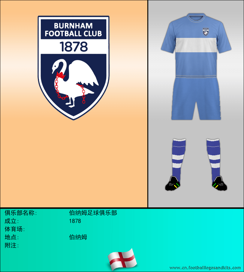 标志伯纳姆足球俱乐部
