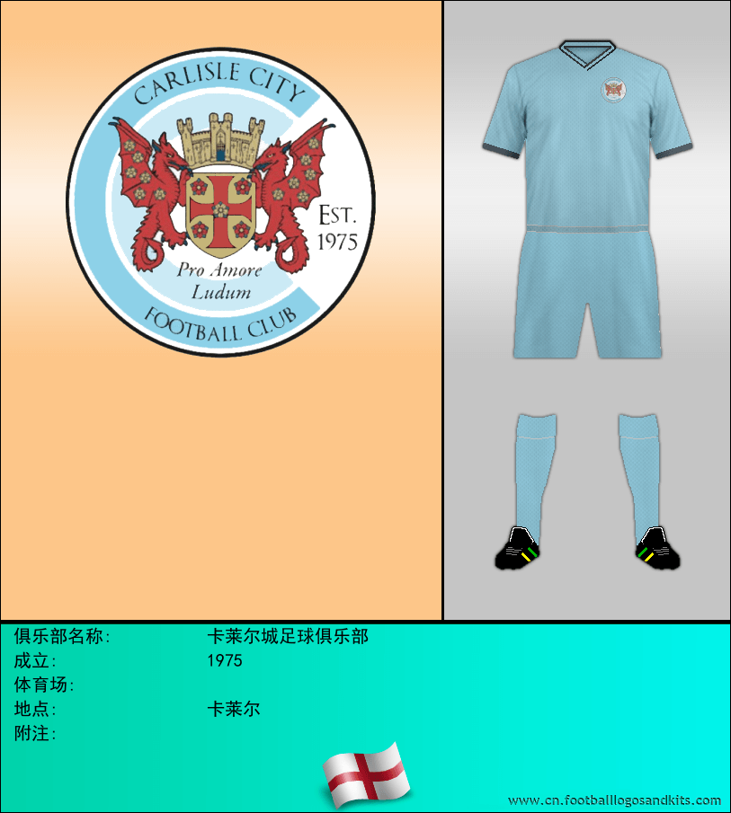 标志卡莱尔城足球俱乐部