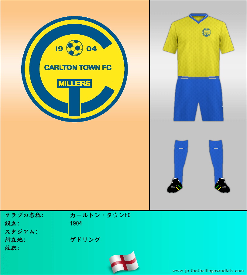 のロゴカールトン・タウンFC