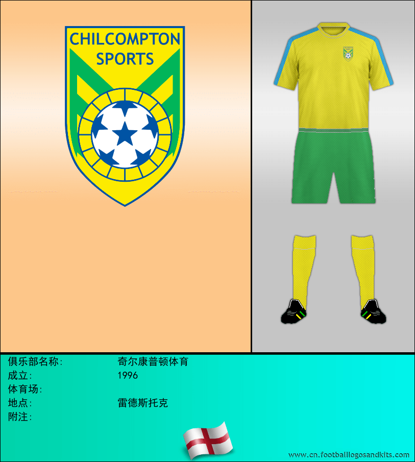 标志奇尔康普顿体育