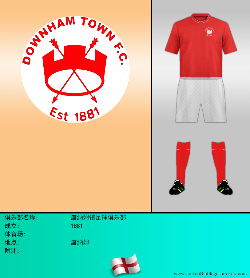标志唐纳姆镇足球俱乐部