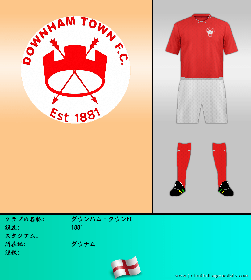 のロゴダウンハム・タウンFC
