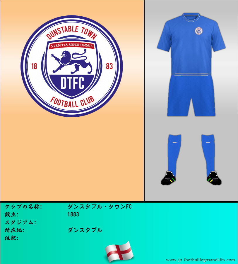 のロゴダンスタブル・タウンFC