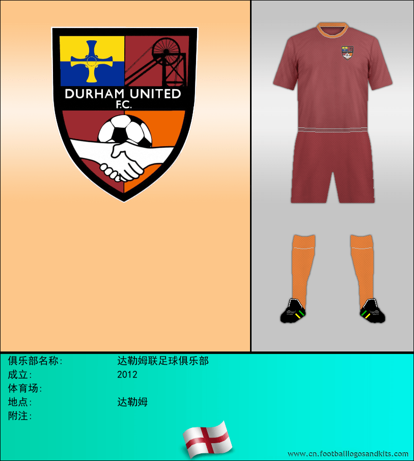 标志达勒姆联足球俱乐部