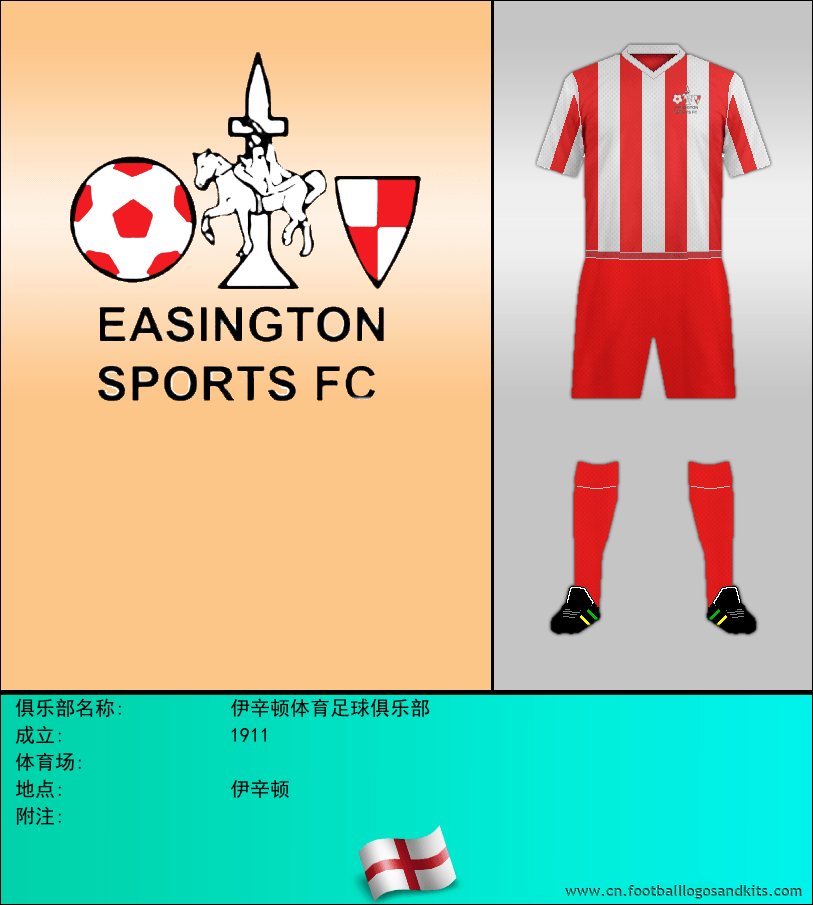 标志伊辛顿体育足球俱乐部
