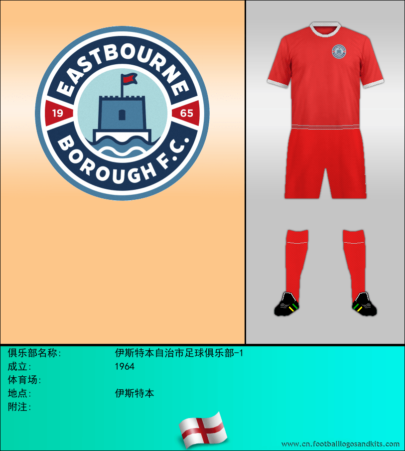 标志伊斯特本自治市足球俱乐部-1