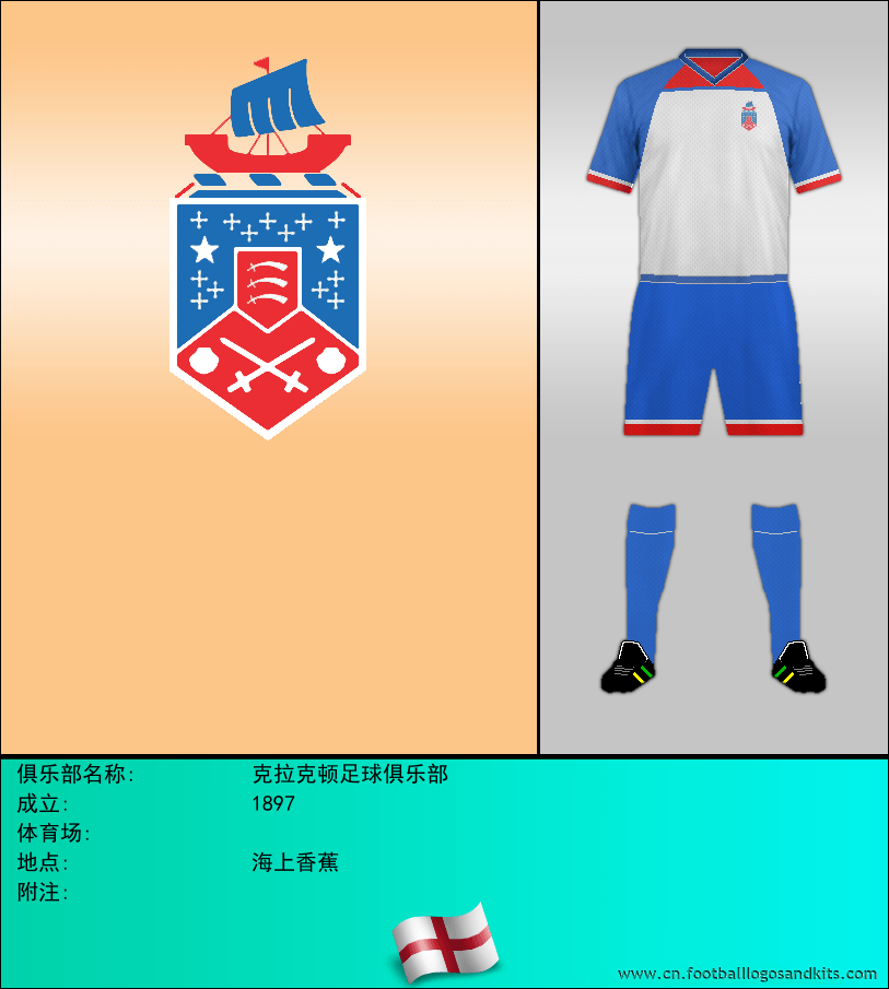 标志克拉克顿足球俱乐部