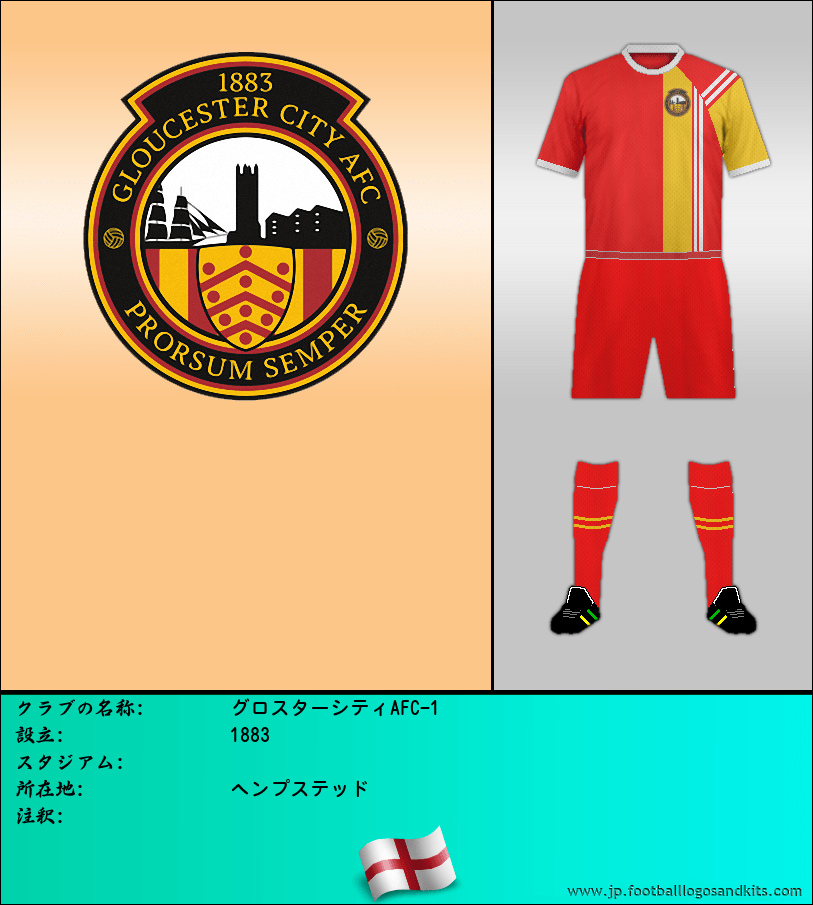 のロゴグロスターシティAFC-1