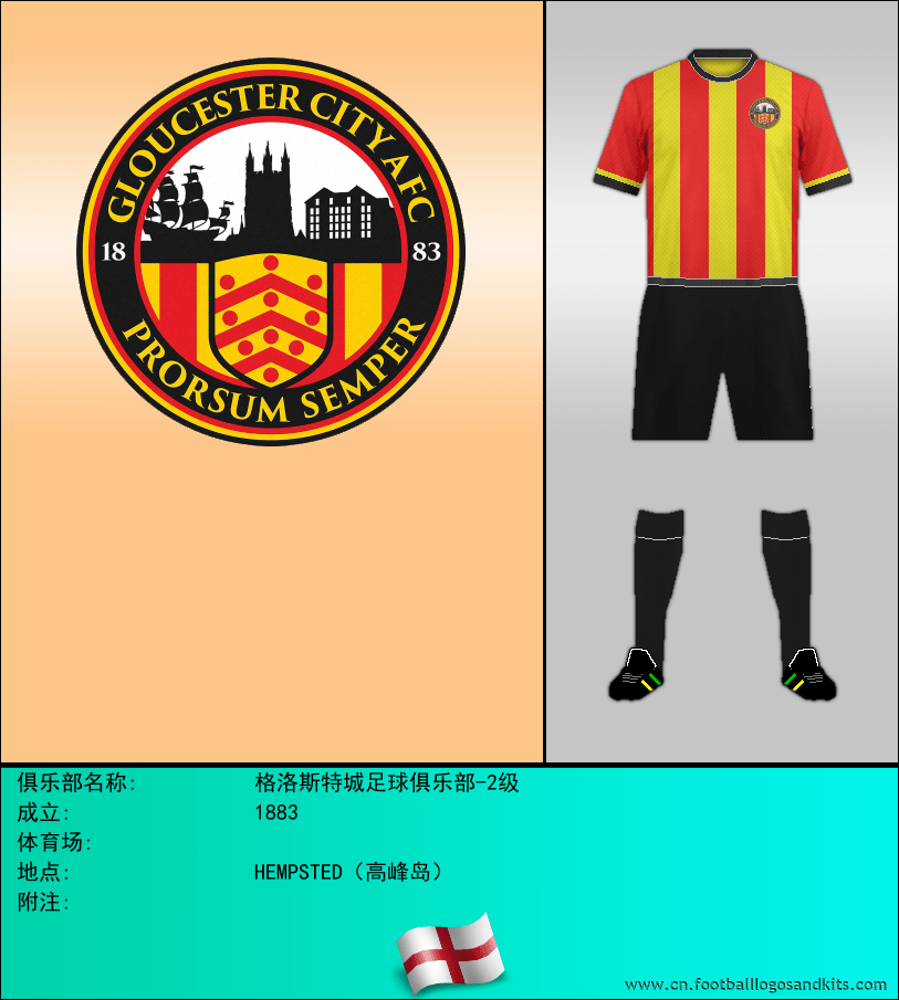 标志格洛斯特城足球俱乐部-2级