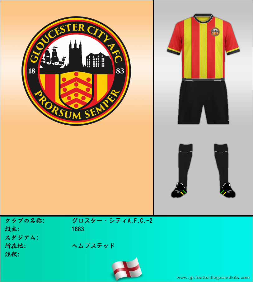 のロゴグロスター・シティA.F.C.-2