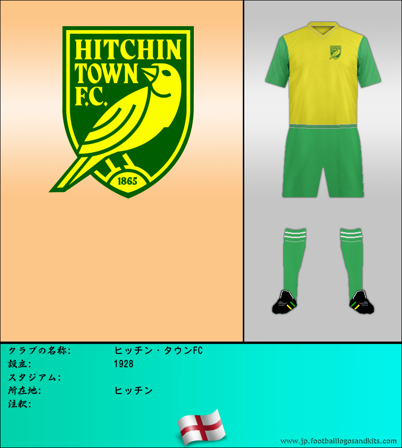 のロゴヒッチン・タウンFC