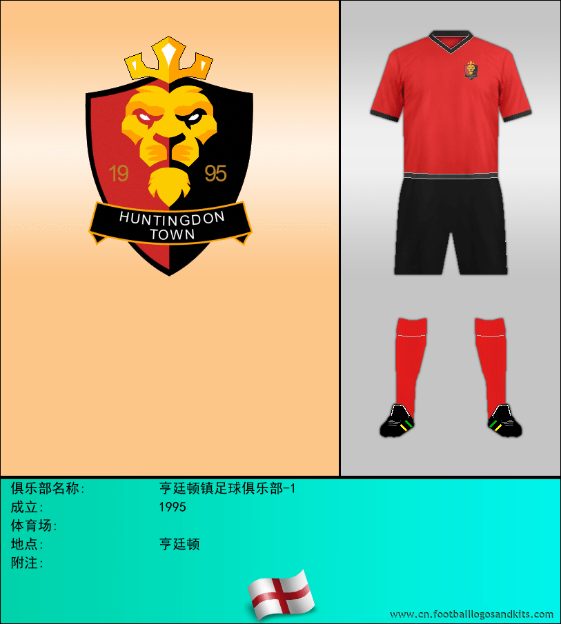 标志亨廷顿镇足球俱乐部-1