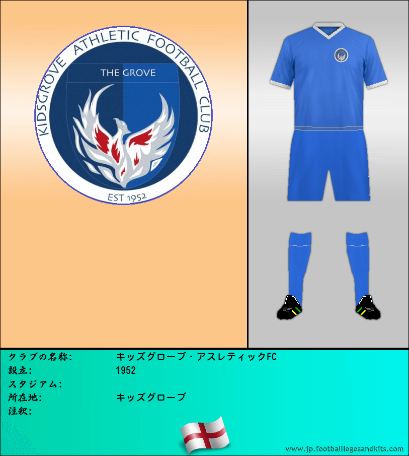 のロゴキッズグローブ・アスレティックFC