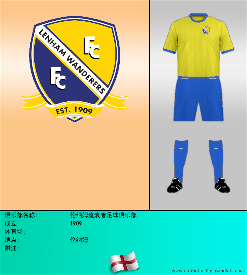 标志伦纳姆流浪者足球俱乐部