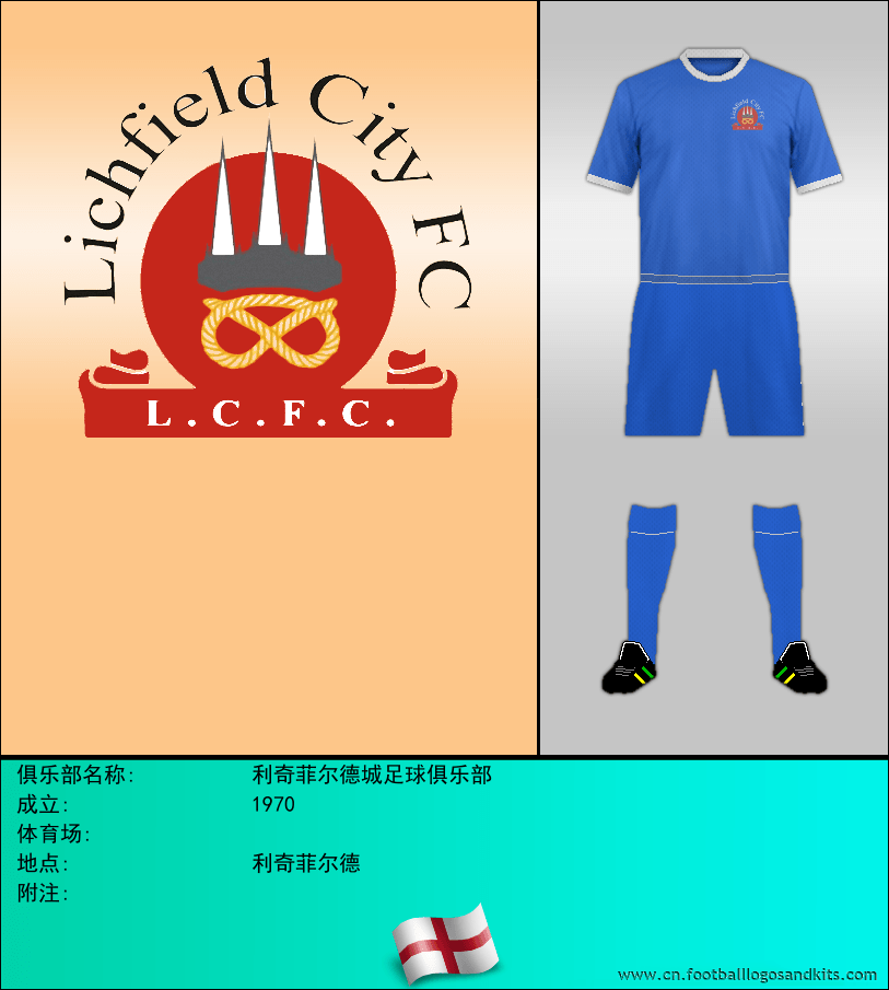 标志利奇菲尔德城足球俱乐部