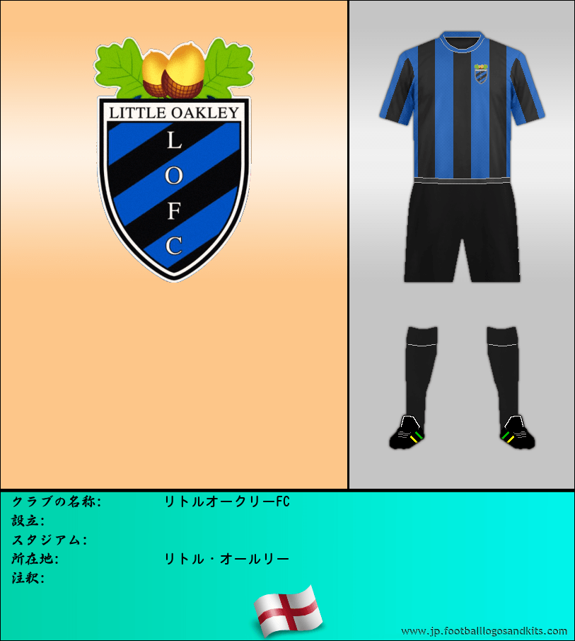 のロゴリトルオークリーFC