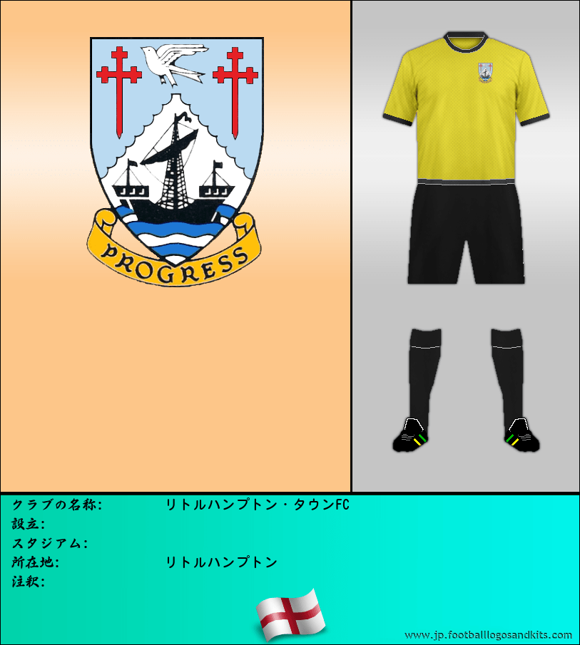 のロゴリトルハンプトン・タウンFC