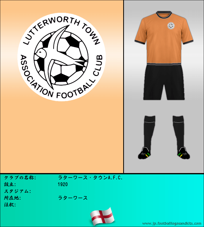 のロゴラターワース・タウンA.F.C.