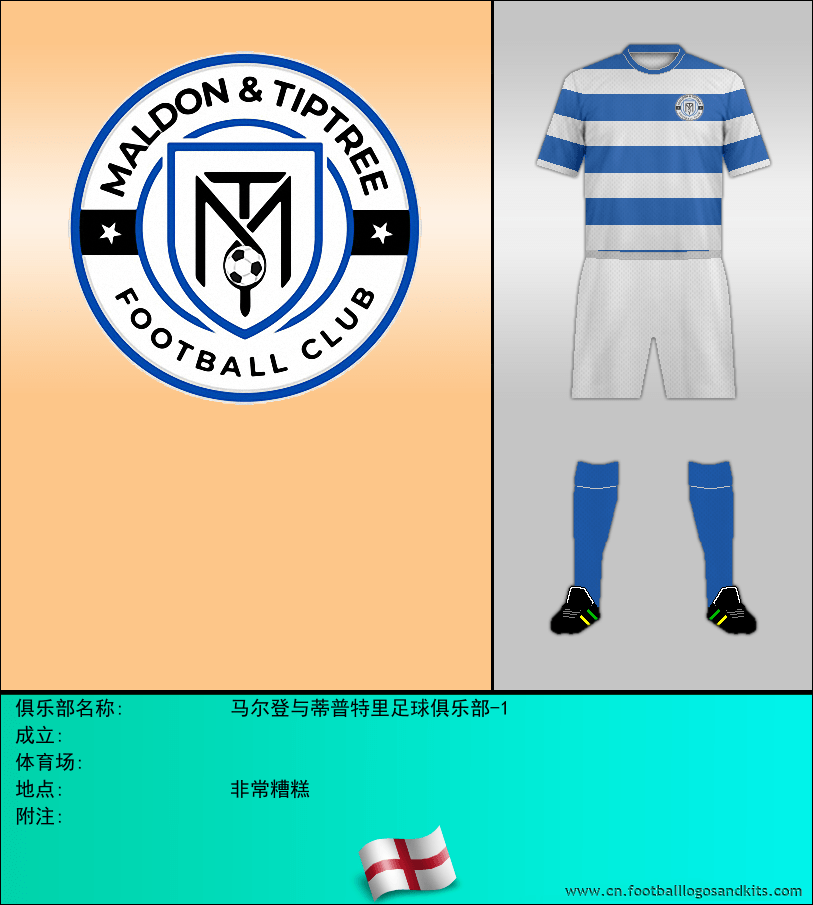 标志马尔登与蒂普特里足球俱乐部-1