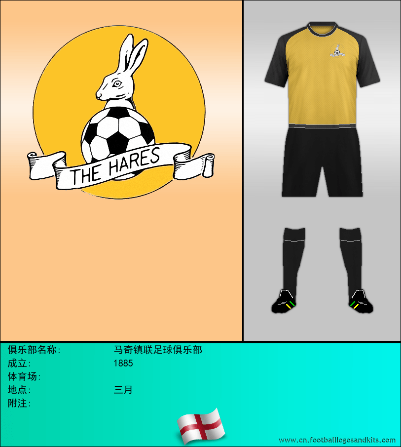 标志马奇镇联足球俱乐部