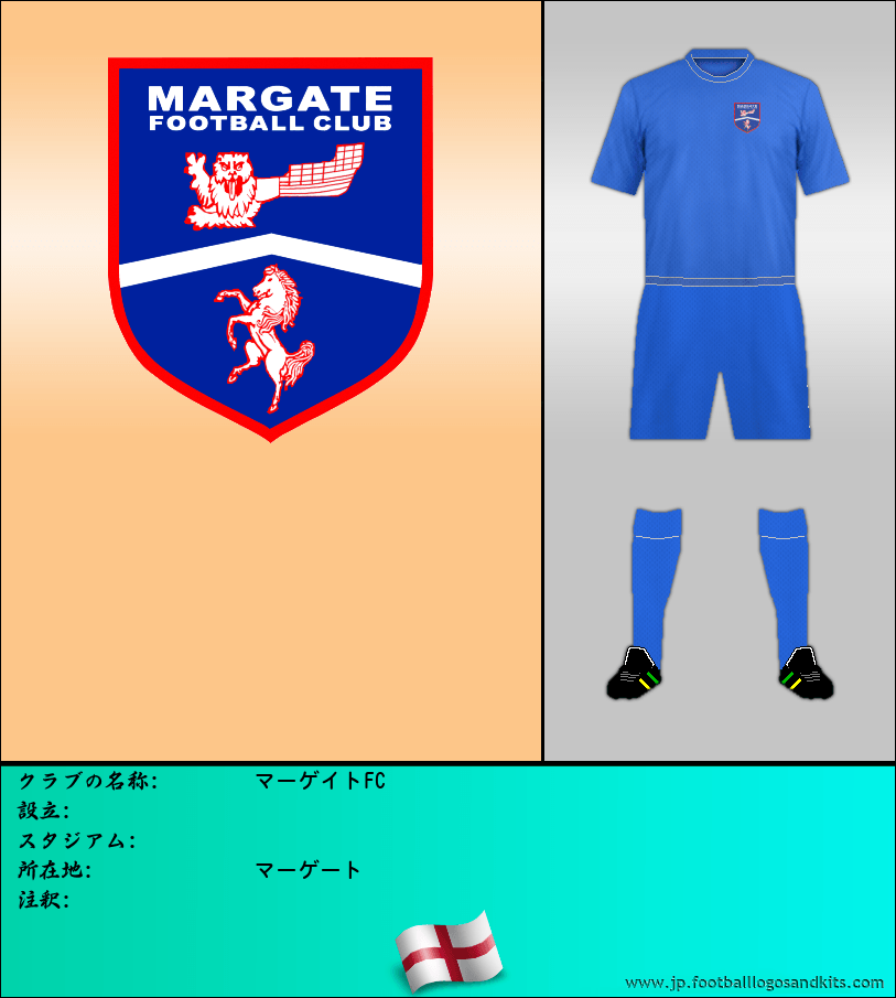 のロゴマーゲイトFC