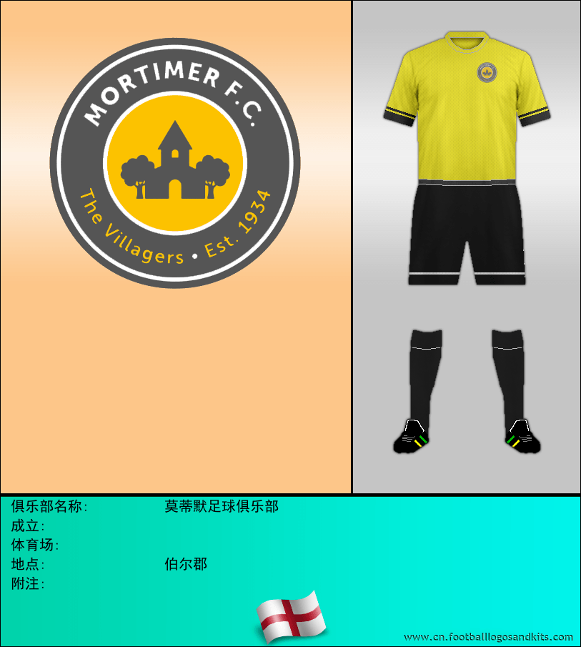 标志莫蒂默足球俱乐部