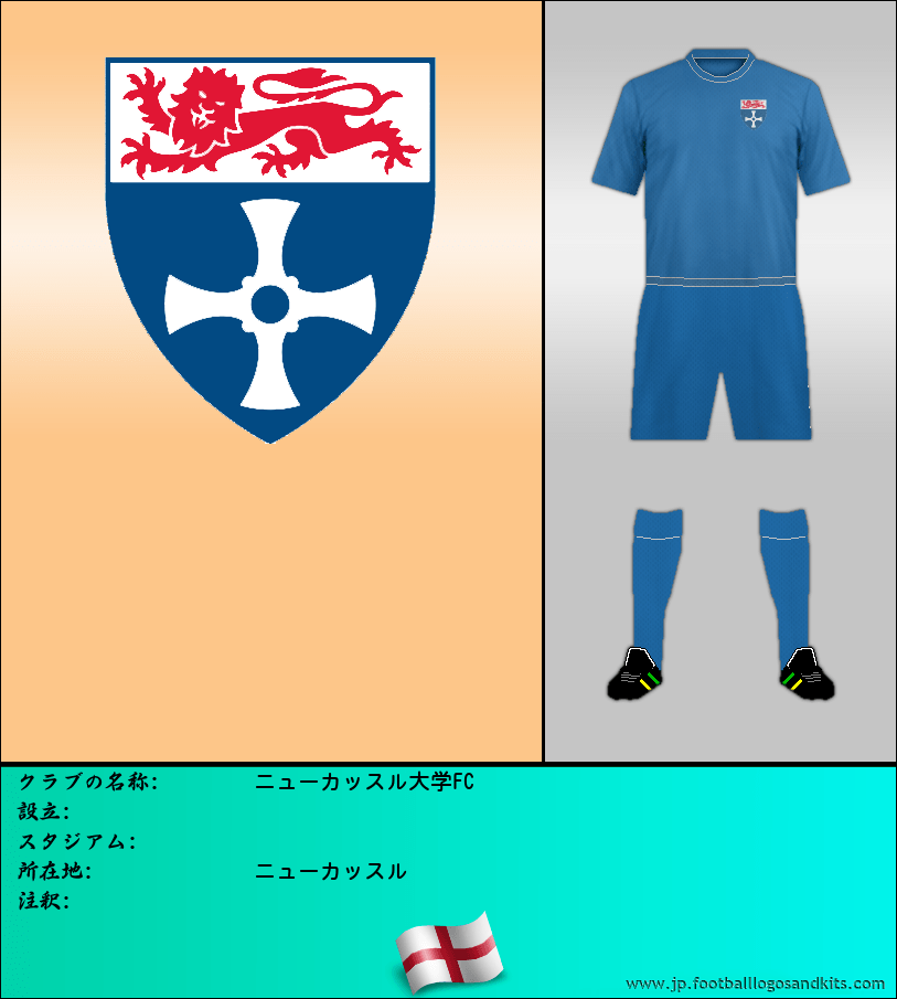 のロゴニューカッスル大学FC