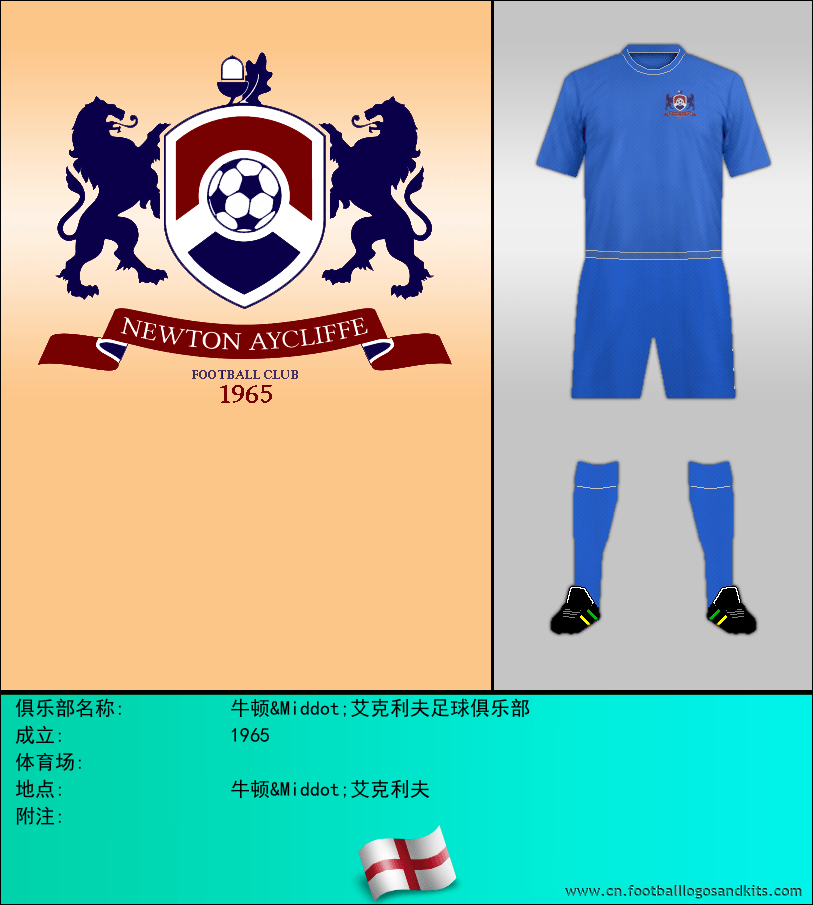 标志牛顿&Middot;艾克利夫足球俱乐部