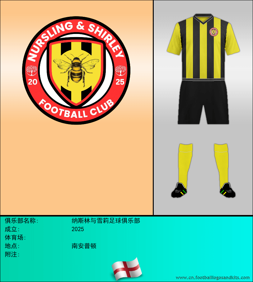 标志纳斯林与雪莉足球俱乐部