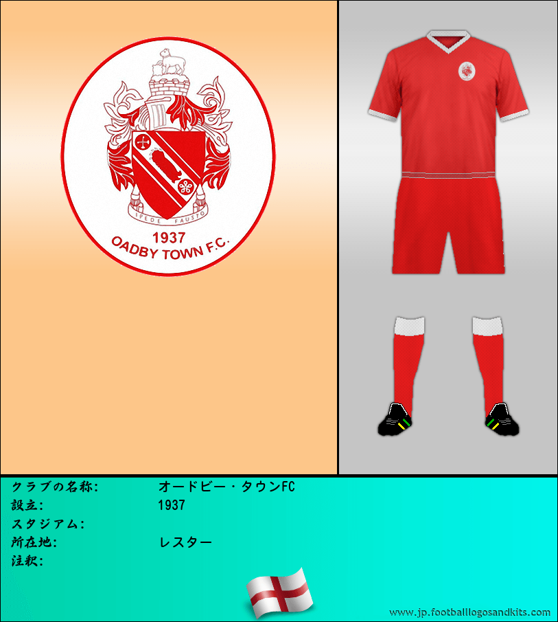 のロゴオードビー・タウンFC