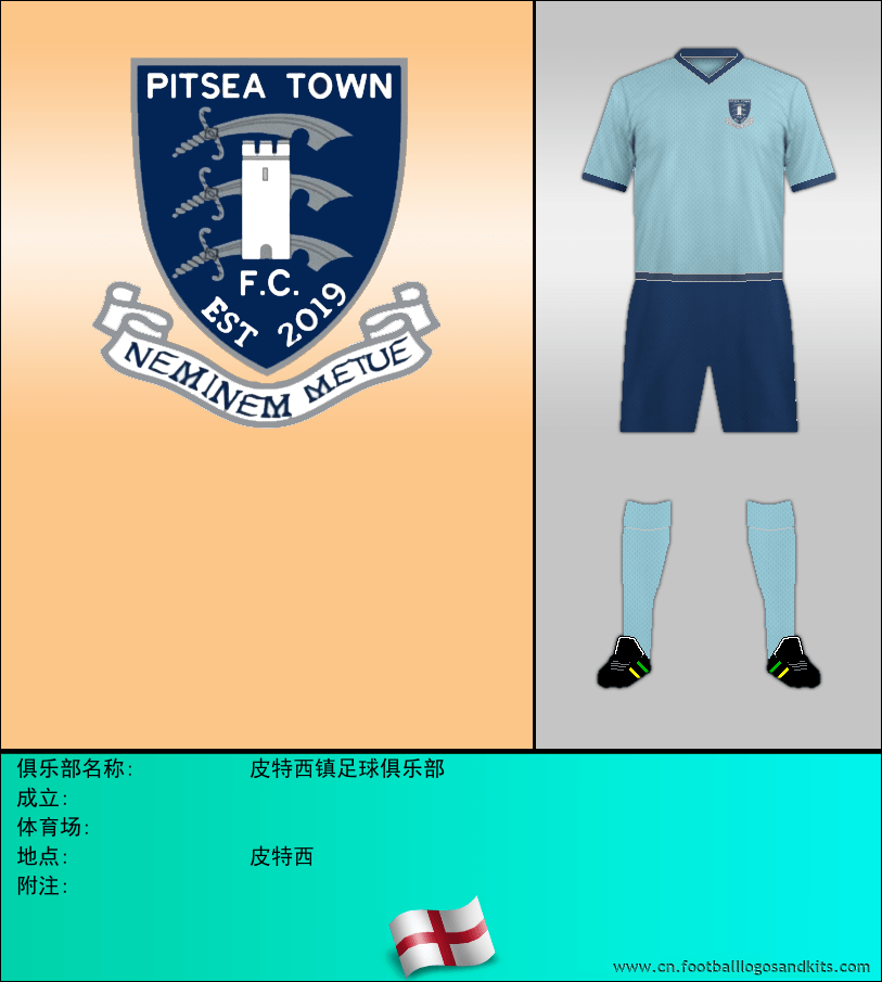 标志皮特西镇足球俱乐部