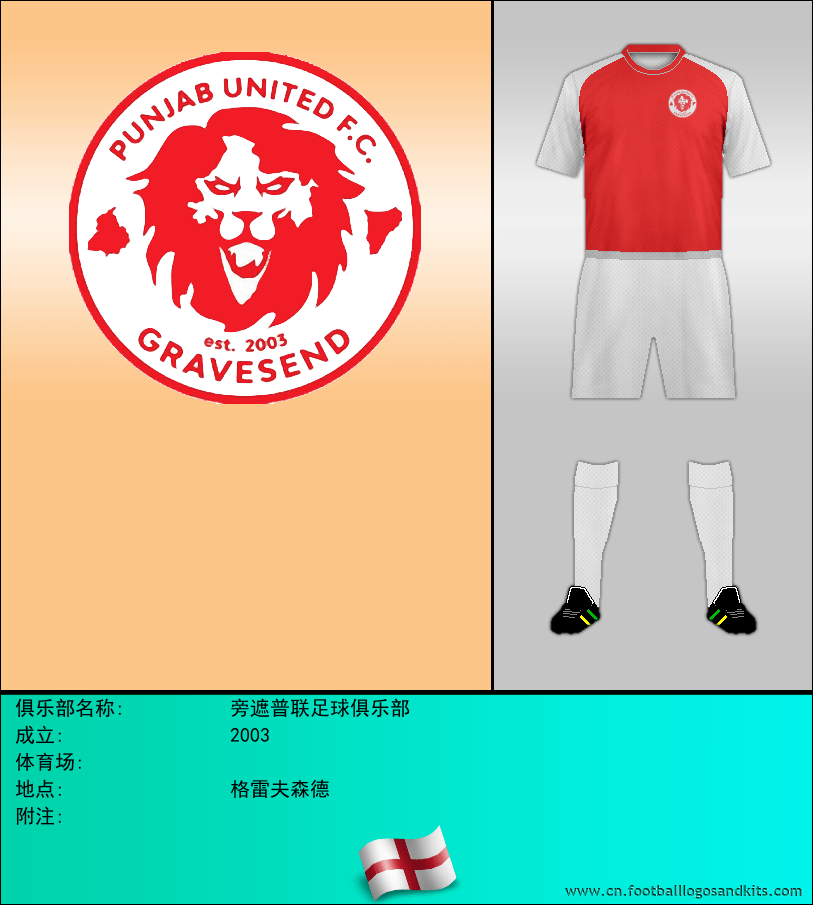 标志旁遮普联足球俱乐部