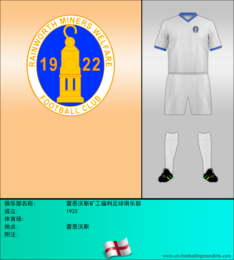 标志雷恩沃斯矿工福利足球俱乐部