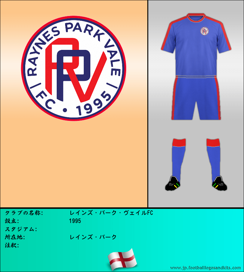 のロゴレインズ・パーク・ヴェイルFC