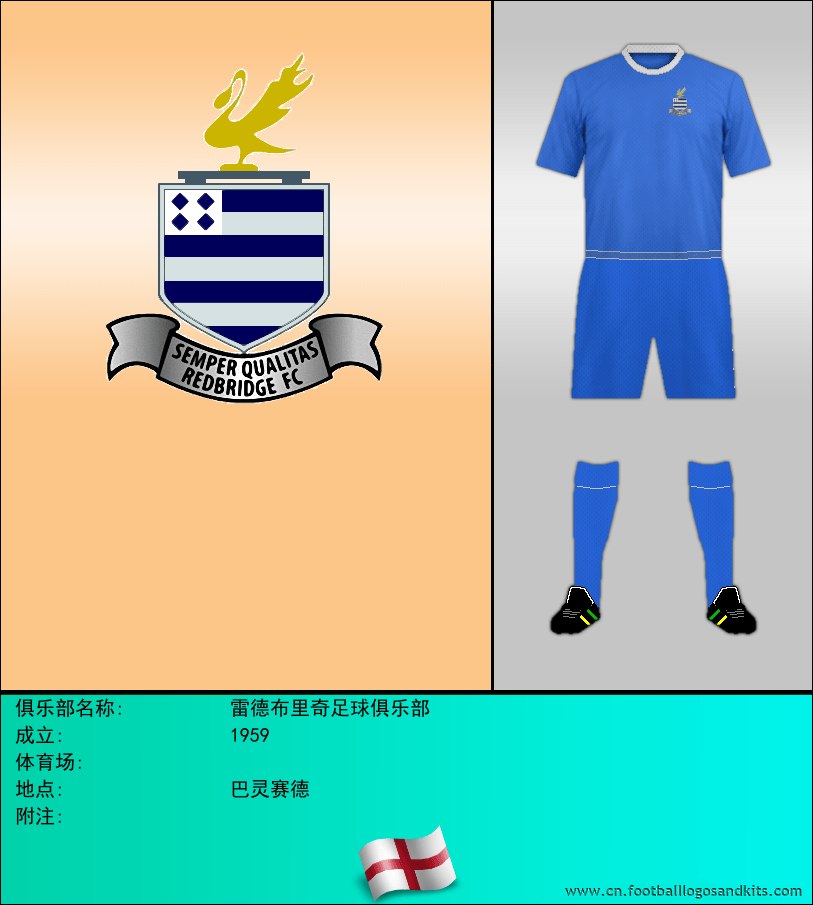 标志雷德布里奇足球俱乐部