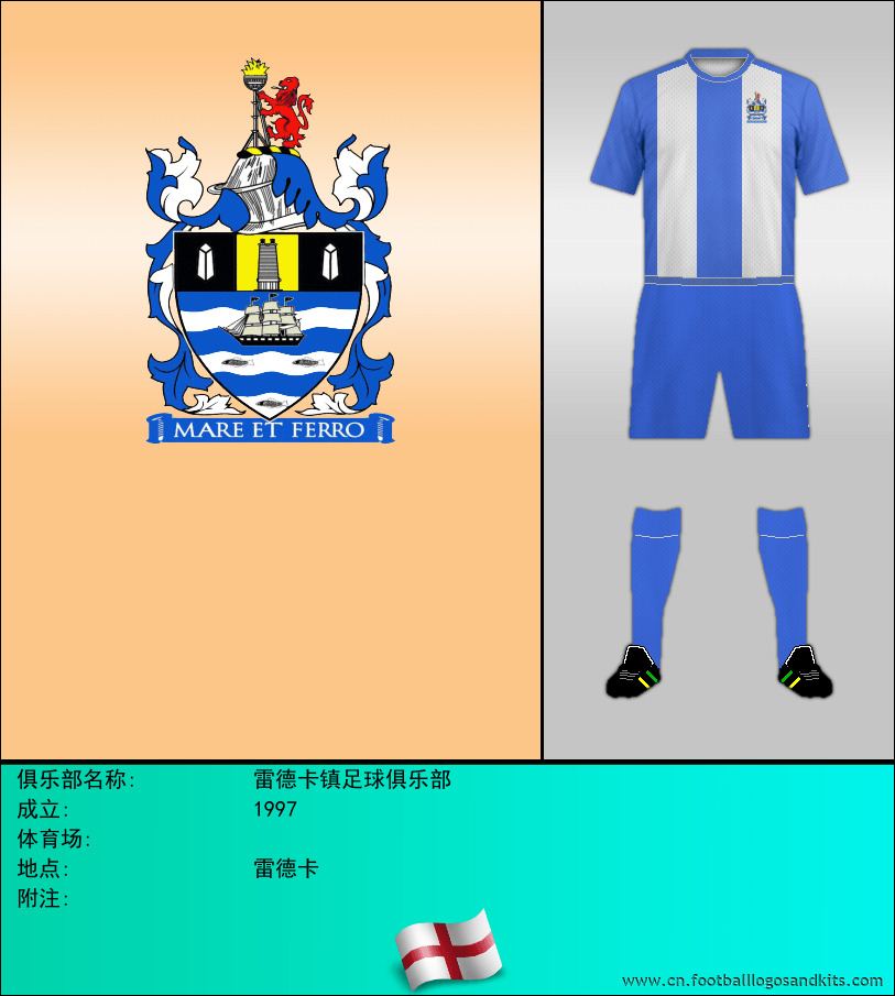 标志雷德卡镇足球俱乐部