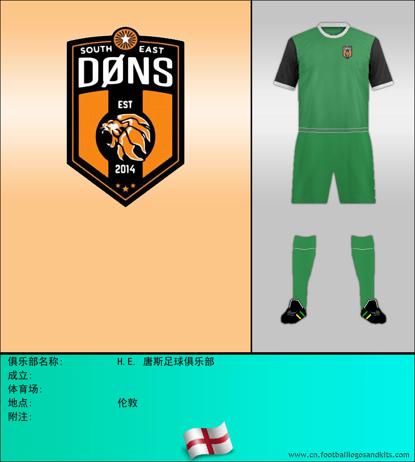 标志H.E. 唐斯足球俱乐部