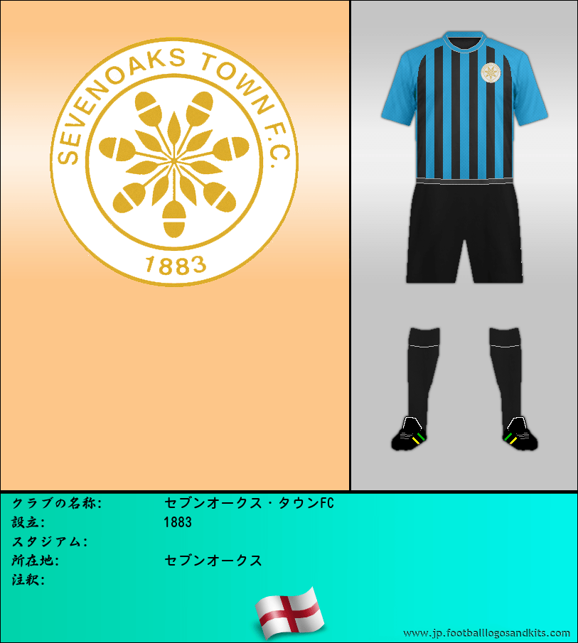 のロゴセブンオークス・タウンFC