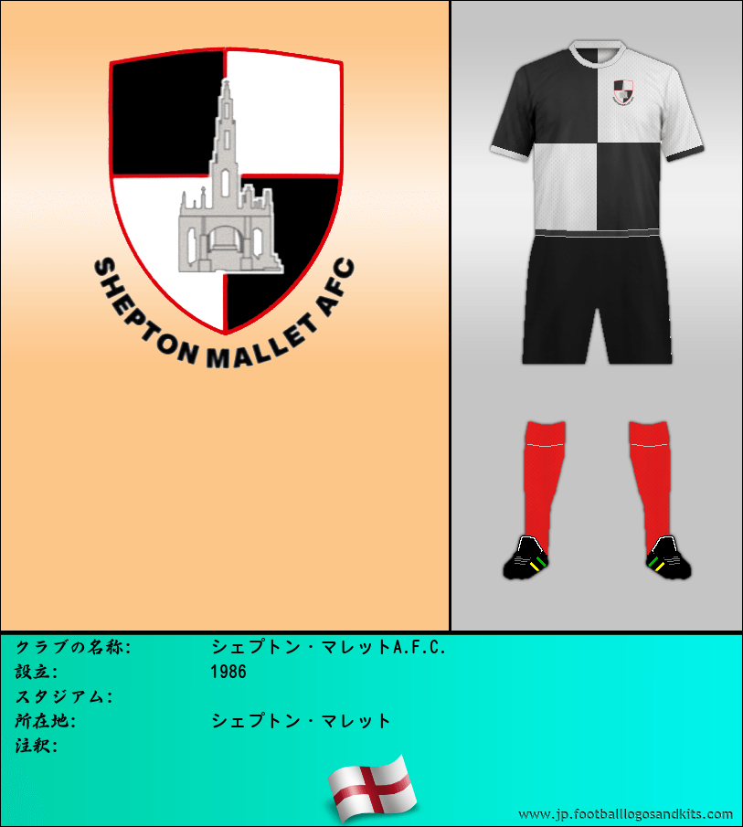 のロゴシェプトン・マレットA.F.C.