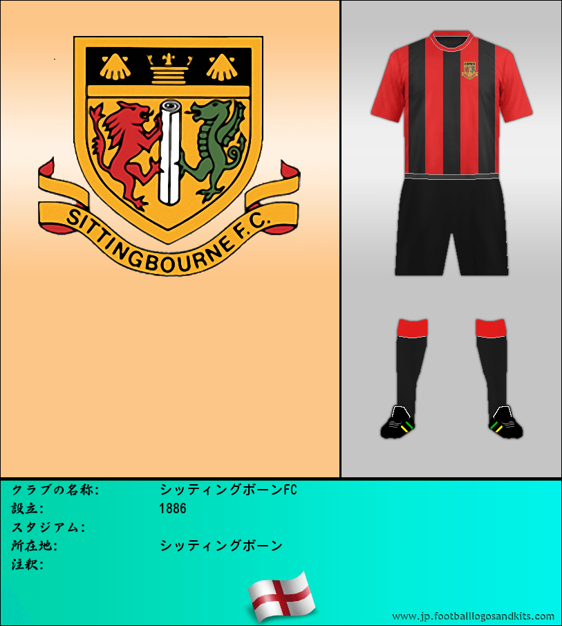 のロゴシッティングボーンFC