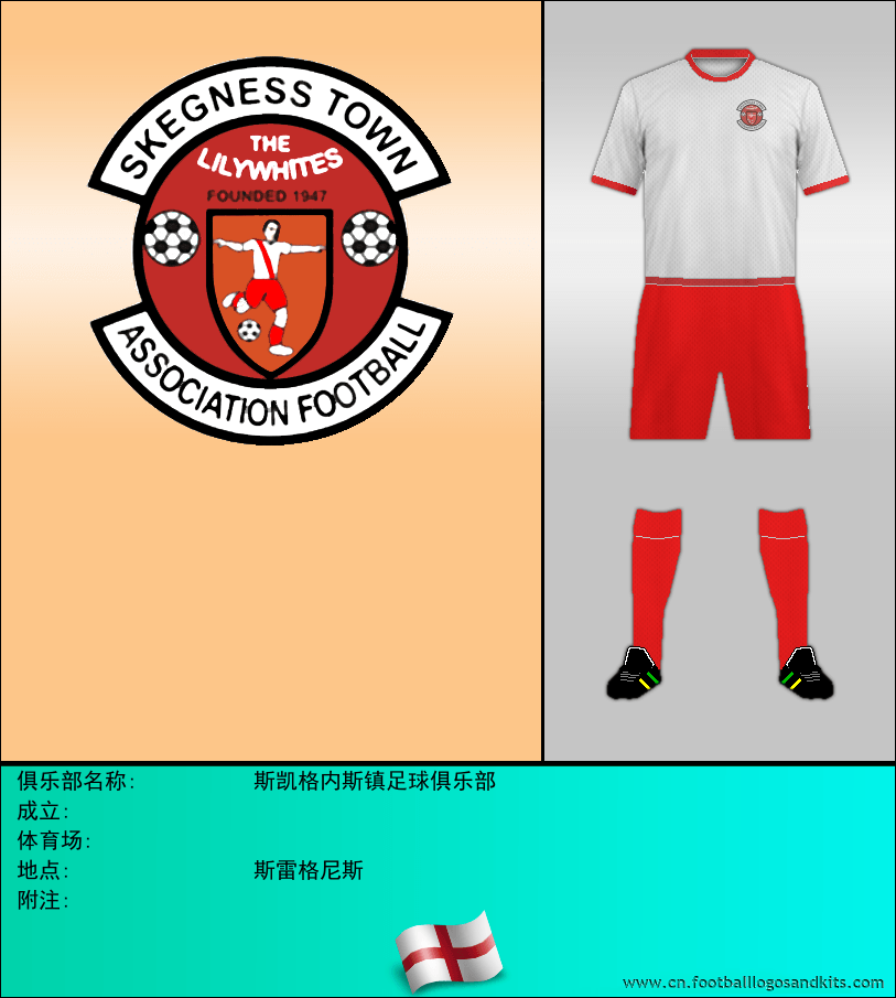 标志斯凯格内斯镇足球俱乐部