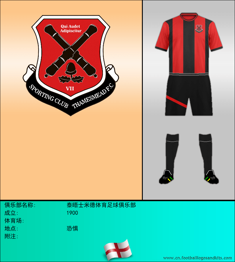 标志泰晤士米德体育足球俱乐部