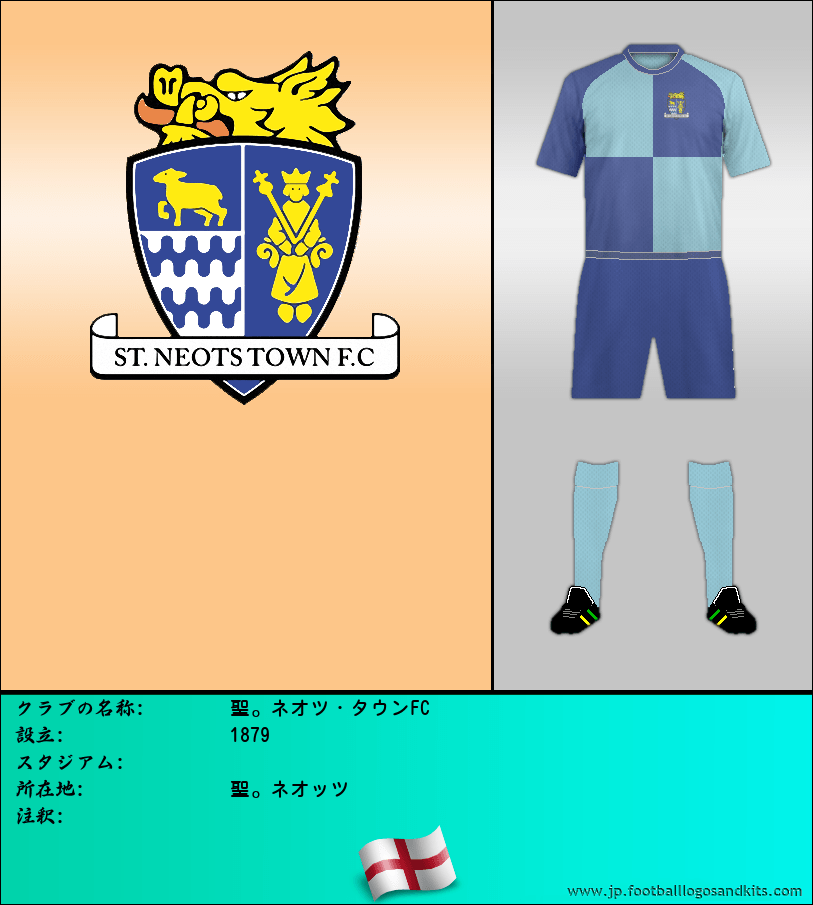 のロゴ聖。ネオツ・タウンFC