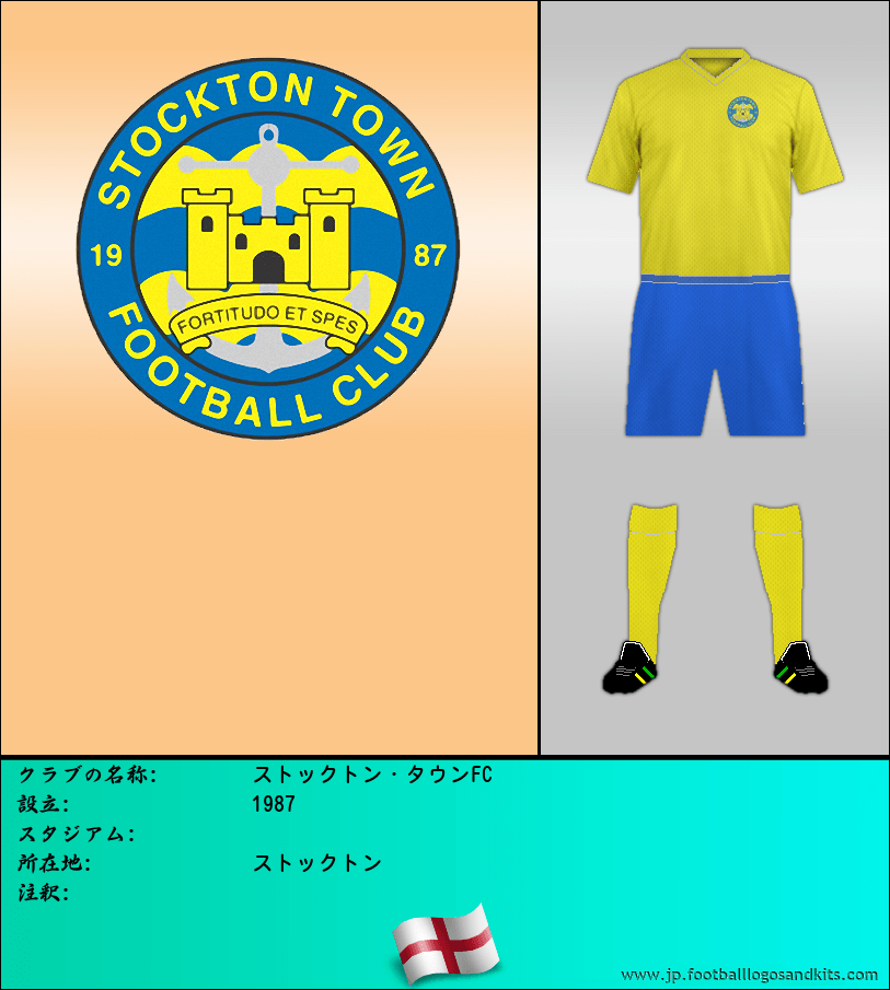 のロゴストックトン・タウンFC