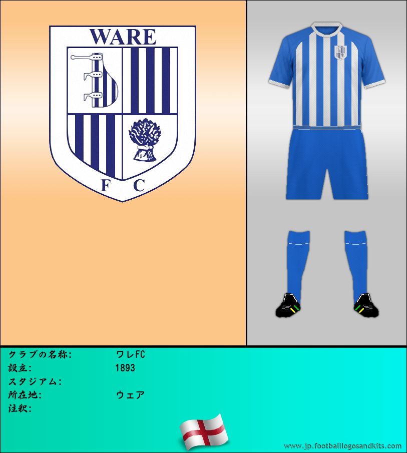 のロゴワレFC