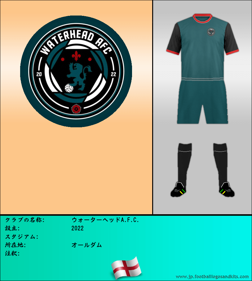 のロゴウォーターヘッドA.F.C.