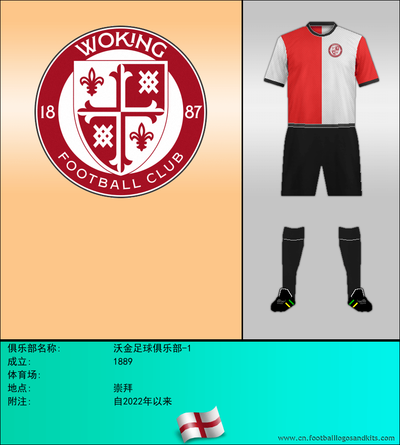 标志沃金足球俱乐部-1