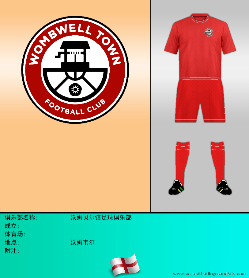 标志沃姆贝尔镇足球俱乐部