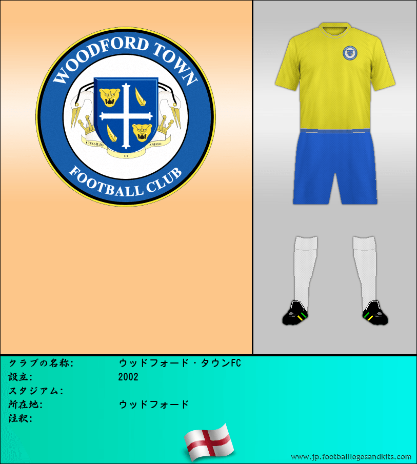のロゴウッドフォード・タウンFC